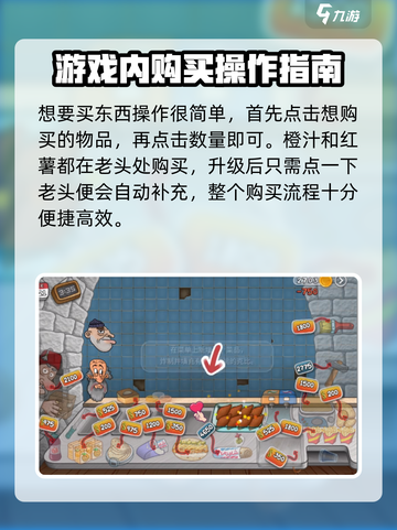 沙威玛传奇💥买东西超全攻略来啦！🔥截图2