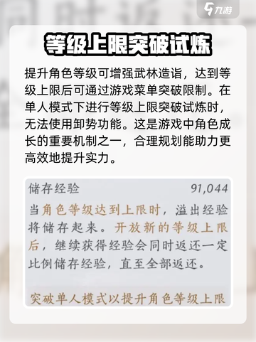 燕云十六声武林造诣急速提升秘籍🔥截图2