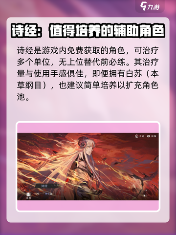 阴阳师：咏月风雅关鸠值得培养吗？✨截图5