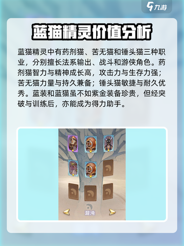森之国度蓝卡介绍介绍截图4