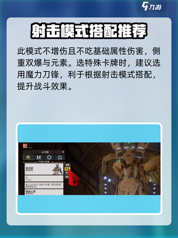 星际战甲手游🔥双天使配卡终极攻略🎉截图3