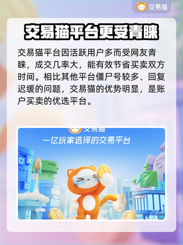 全民枪战账号交易哪家强🔥安全平台推荐！截图7