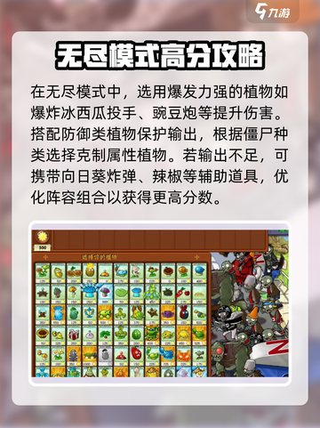 植物大战僵尸杂交版🔥新手必看技巧合集！游戏技巧大公开🎉截图2