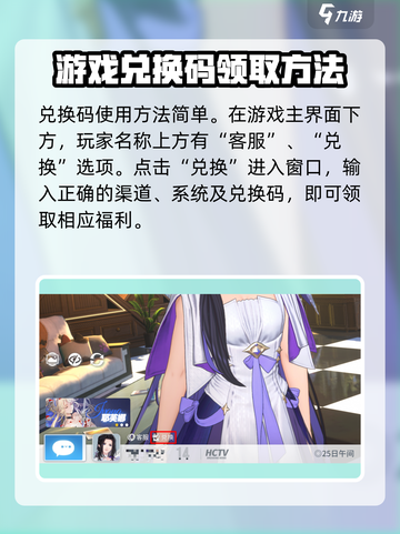 白荆回廊礼包码大全介绍截图4