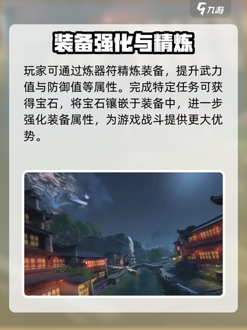 诛仙2手游强化装备在哪介绍截图4