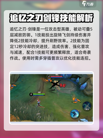 决胜巅峰奇袭英雄有哪些介绍截图3