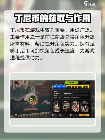 绝区零🔥丁尼获取全攻略｜快速积累丁尼通道！截图2