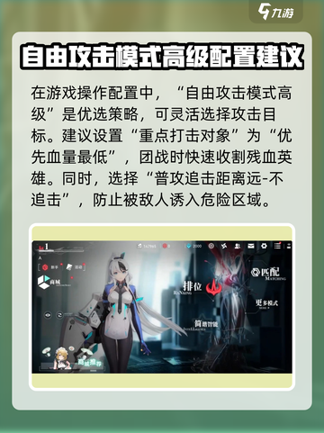 重构阿塔提斯🔥设置分享，轻松制胜💡截图4