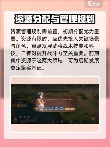 三国谋定天下平民玩家必看🔥超全攻略等你来拿！截图7