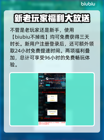背包乱斗正式上线！游戏时间大揭秘🔥🎮截图4