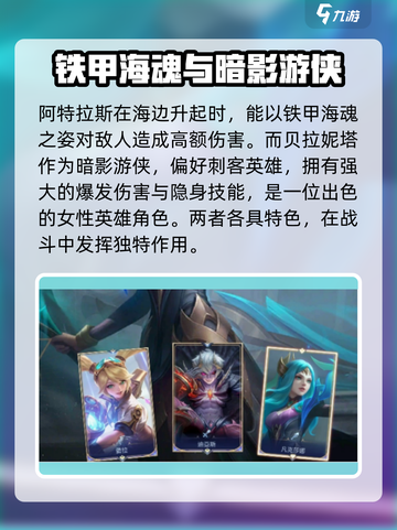 决胜巅峰新英雄角色有哪些介绍截图4