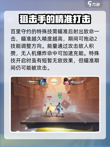 星之破晓守约技能是什么介绍截图4