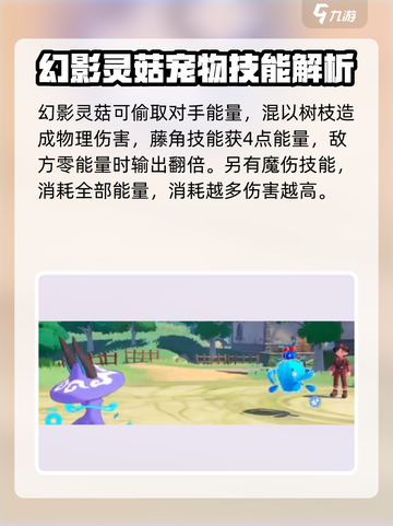洛克王国世界全精灵推荐介绍截图5