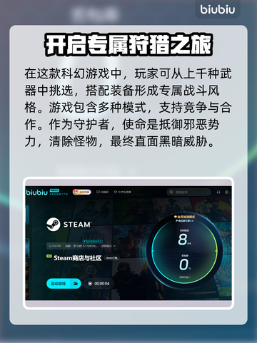 命运2闪退卡顿？💥一招解决流畅玩💎截图2