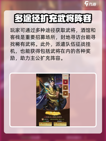 三国问鼎山河手游攻略分享介绍截图3