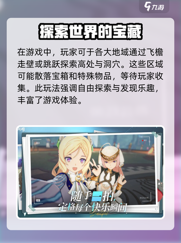 星痕共鸣什么时候公测介绍截图4