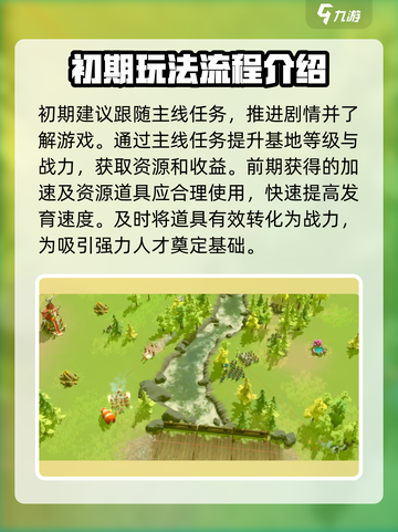 万龙觉醒🔥新手必看！前期玩法全攻略🎉截图6