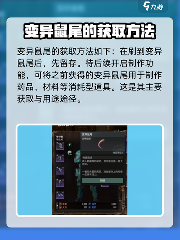 暗黑破坏神：破碎之地变异鼠尾位置🔥速来探索！截图5