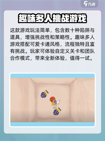 超级鸡马手机版🔥趣味玩法特色大揭秘！🎮截图4