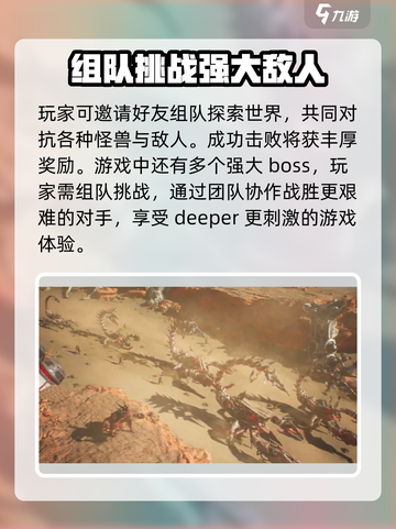 荒野起源多人玩法🔥带你轻松吃鸡🎮截图3