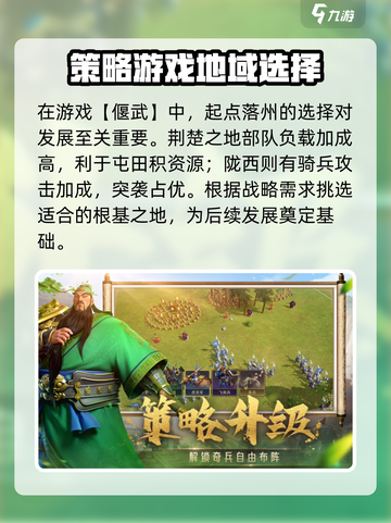 偃武玩法是什么介绍截图2