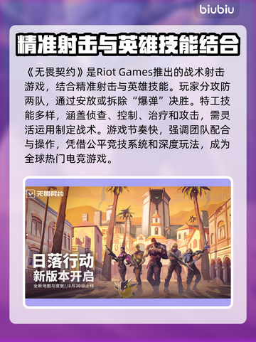 无畏契约闪退解决方法分享，加速器推荐来啦！💥🔥截图2
