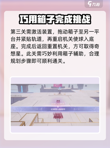 无限暖暖绿野活动🔥谜题通关攻略来啦！截图4