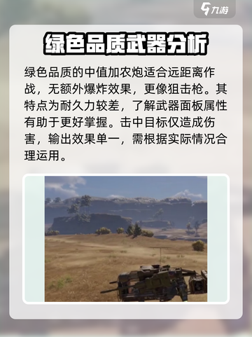 创世战车中值是什么介绍截图2