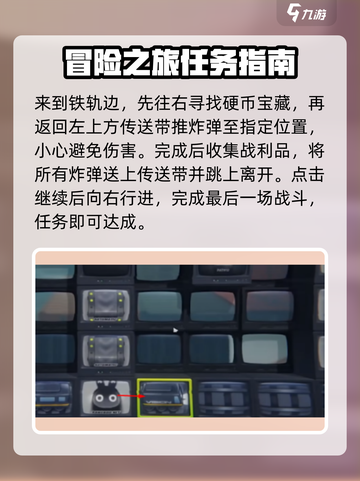 绝区零🔥逃生早鸟票超全攻略来啦！⚡截图4