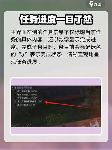 七日世界任务攻略介绍截图4