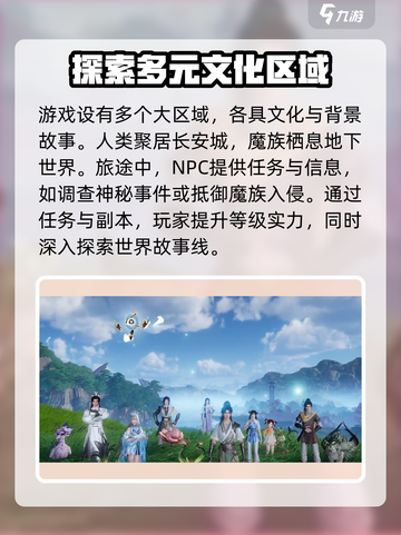 仙剑世界有国家吗介绍截图4