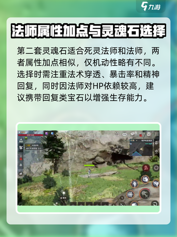 天堂之圣灵魂石搭配🔥最强攻略来啦！🎮截图3