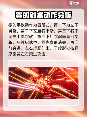 异环零是女主吗介绍截图5