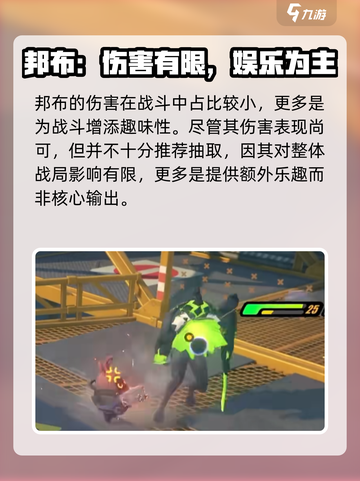 绝区零阿崔巡查怎么样介绍截图5