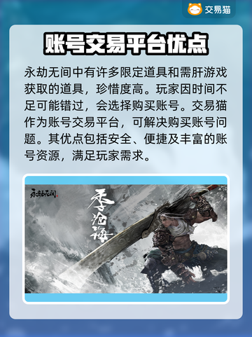 永劫无间账号交易平台推荐💥安全可靠🔥截图2