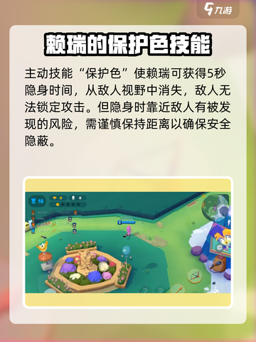动物王者变色龙赖瑞🔥超酷游戏体验不容错过！🎮截图3