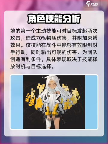 异象回声十三号技能怎么样介绍截图2