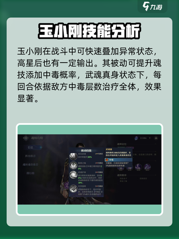 斗罗大陆：玉小刚技能大曝光，玩转时空逆转💎截图4