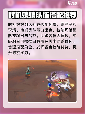 封神幻想世界石矶娘娘队伍搭配介绍截图2
