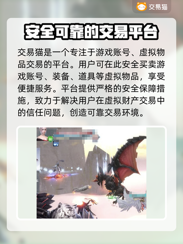 完美世界账号交易🔥靠谱平台推荐！👇截图2