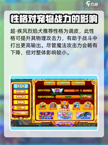 西普大陆手游🔥超疾风烈焰犬获取秘籍🎉截图3
