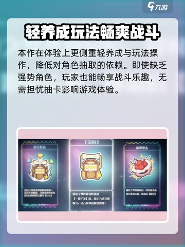 梦游手游背景故事分享介绍截图5