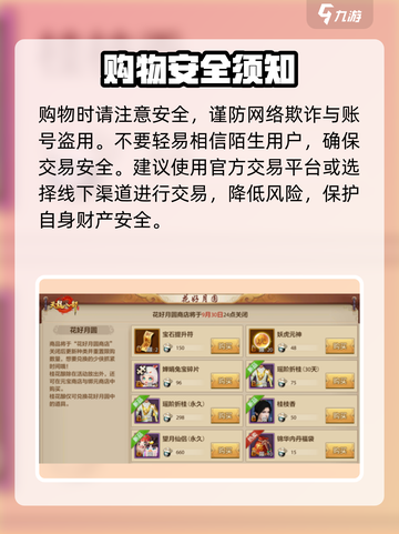 新天龙八部手游💥商城玩法全攻略来啦！截图3