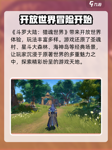 斗罗大陆猎魂世界手游试玩地址在哪介绍截图2