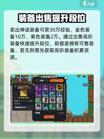 英勇之地怎么提升段位介绍截图3