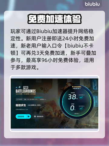💥 PUBG掉帧太严重？一招解决卡顿问题！🎮截图5