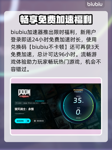 💥毁灭战士闪退掉线？速看修复技巧！🎮截图4