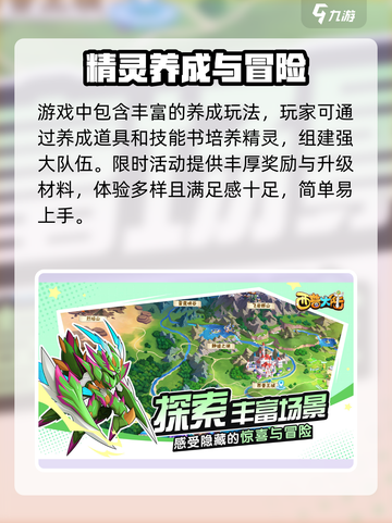 西普大陆手游🔥新手必看辅助推荐✨截图4