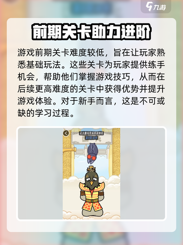 抖个腿子游戏🔥在哪玩？下载链接在这里！截图4
