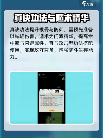 太古仙尊🔥功法大全来了！修仙党必看💎截图4